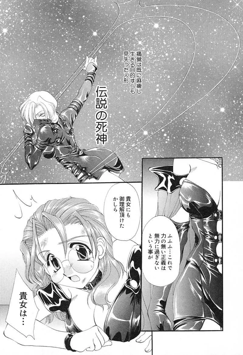 檄！愛舐女学院 Page.72