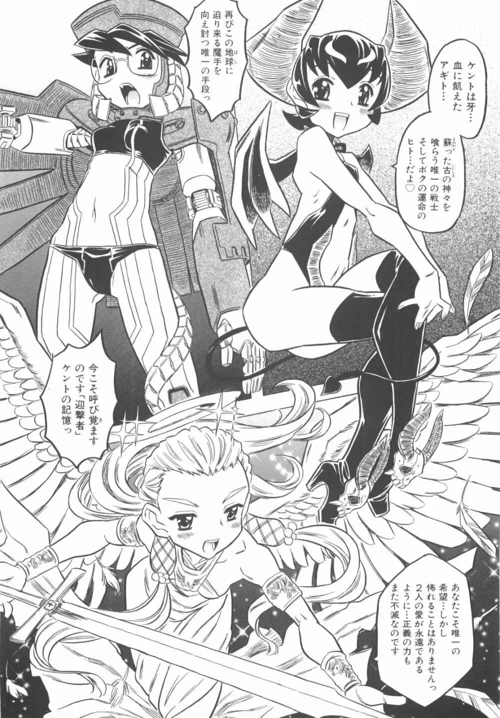 プププププリンセス!! Page.13