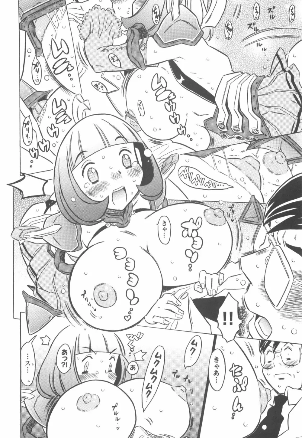 プププププリンセス!! Page.135
