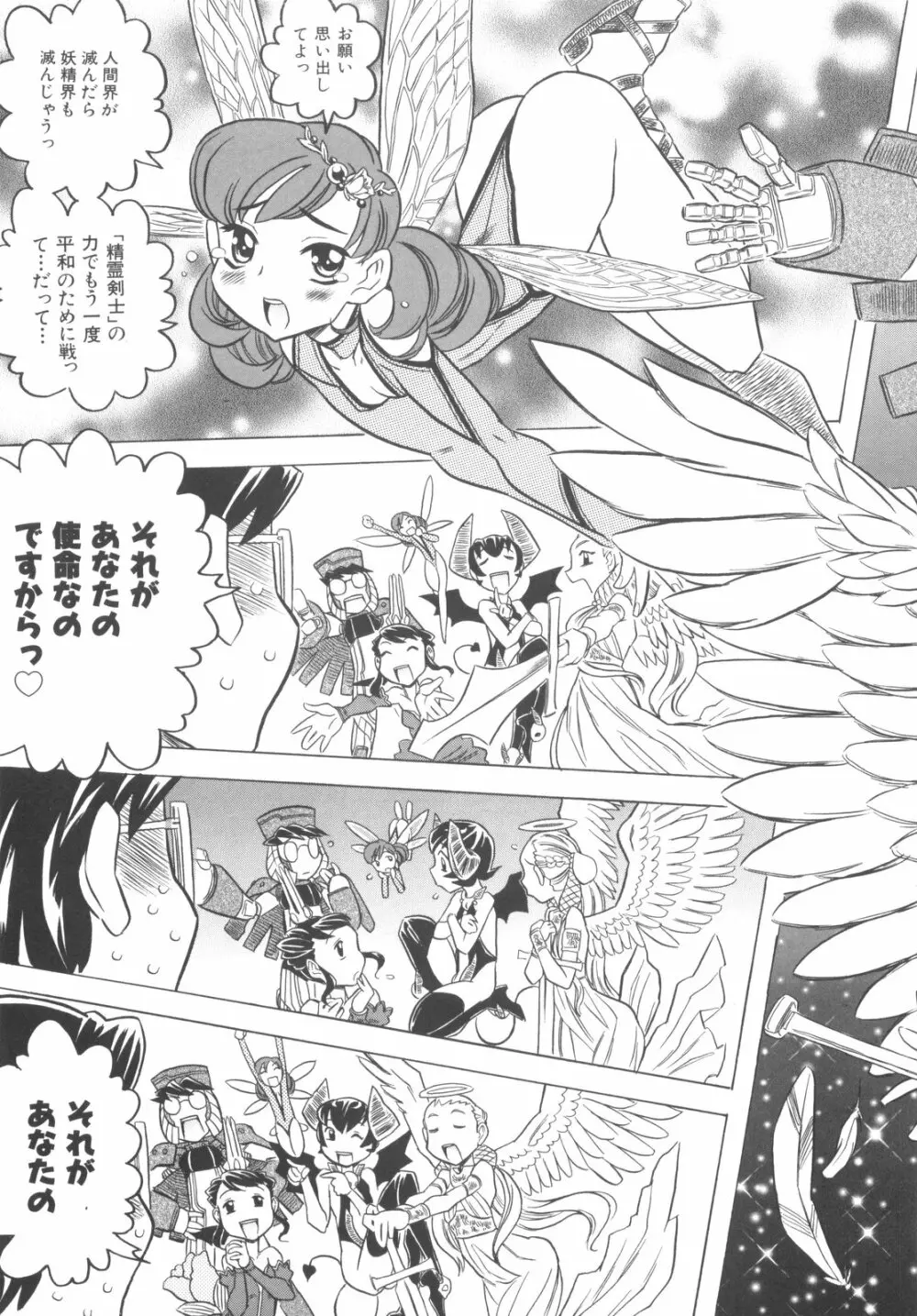 プププププリンセス!! Page.14