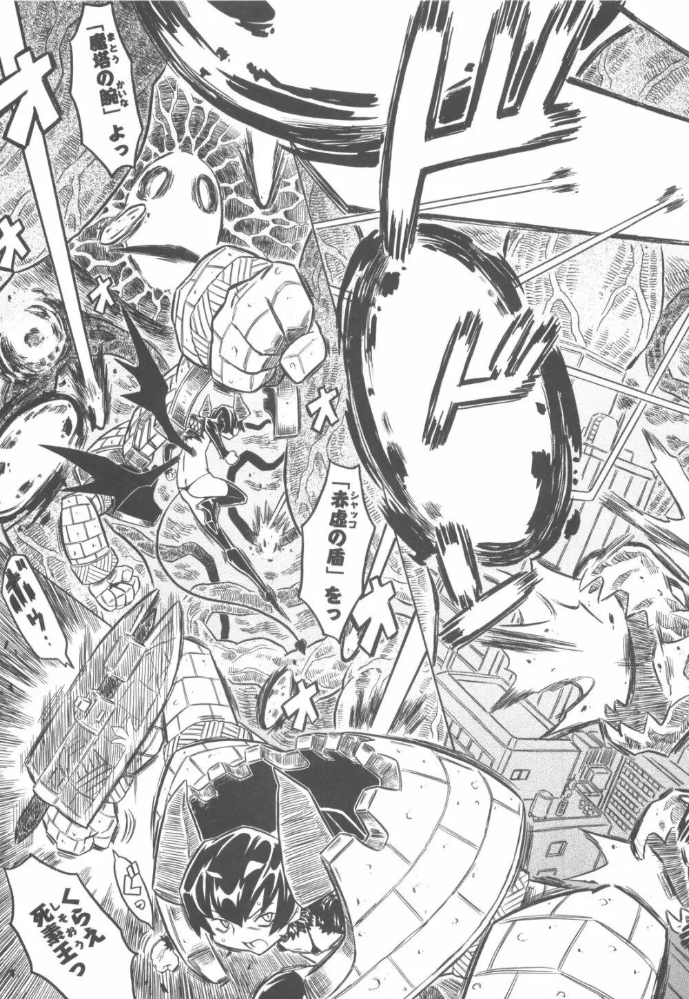 プププププリンセス!! Page.154