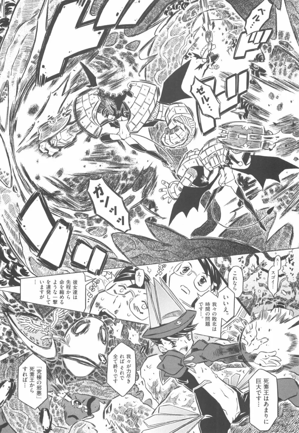 プププププリンセス!! Page.155