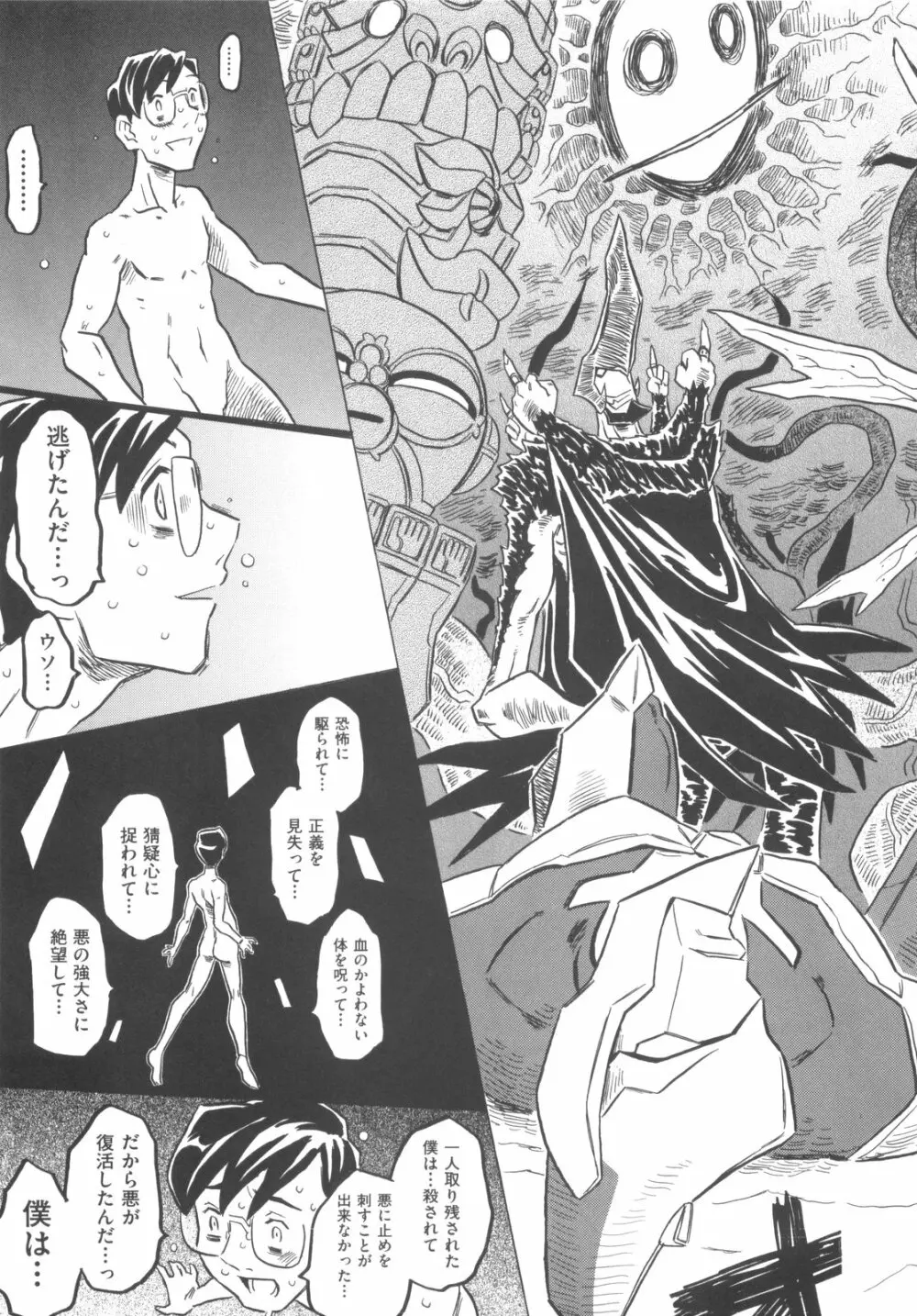 プププププリンセス!! Page.172