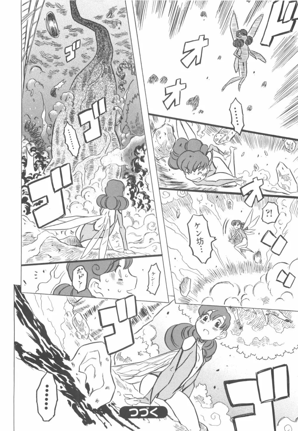 プププププリンセス!! Page.175