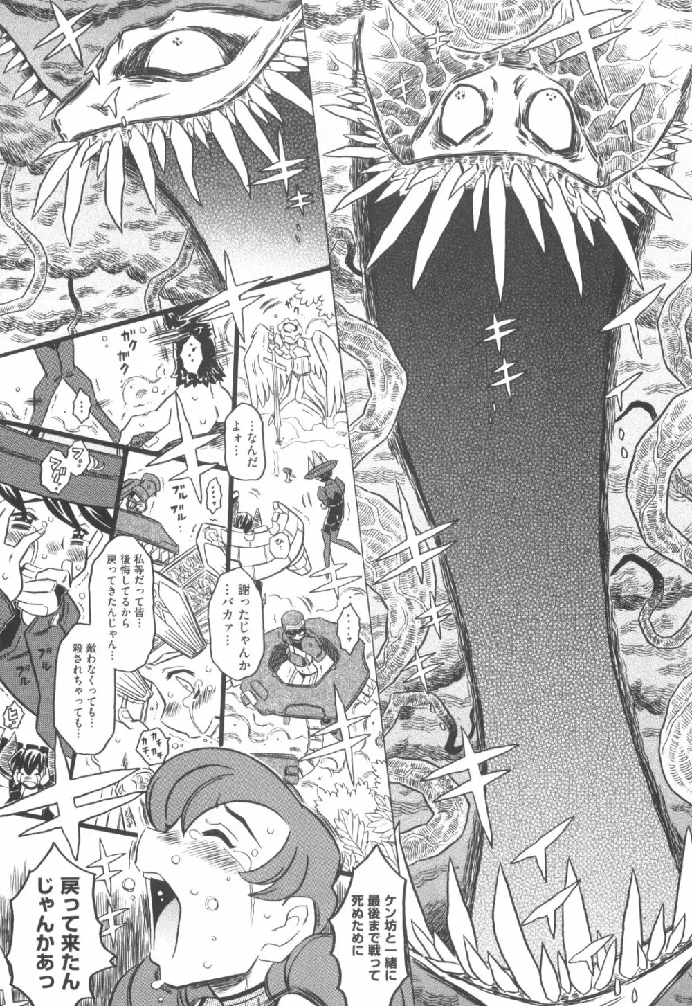 プププププリンセス!! Page.178