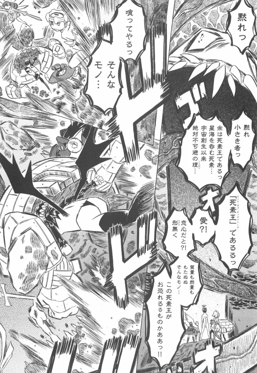 プププププリンセス!! Page.183