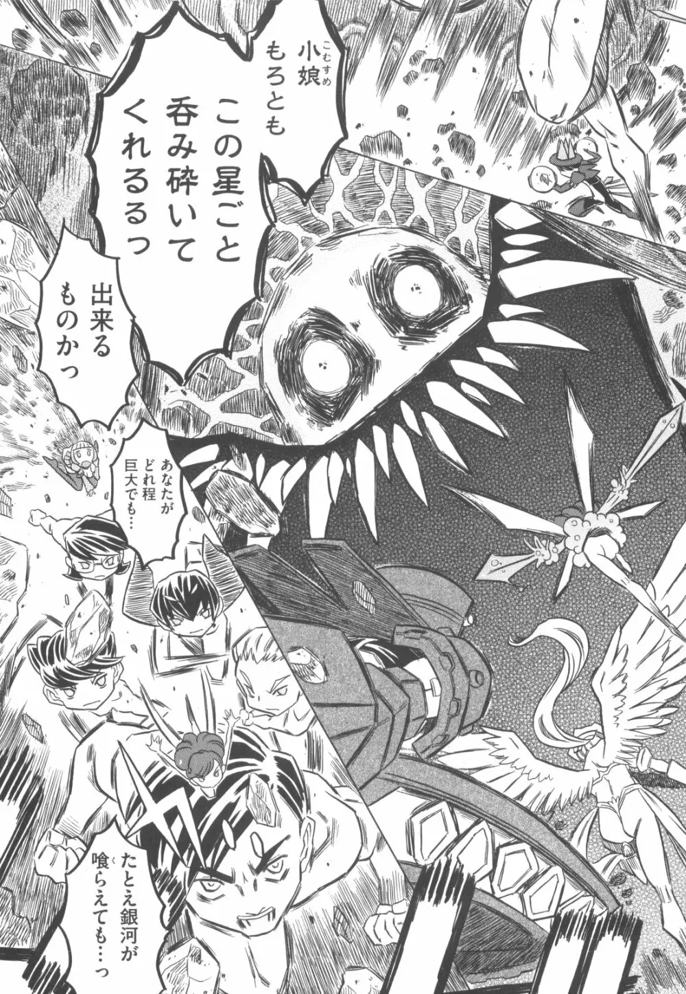 プププププリンセス!! Page.184
