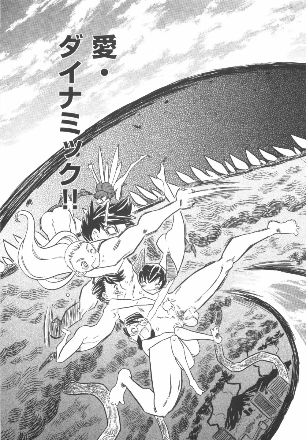 プププププリンセス!! Page.186