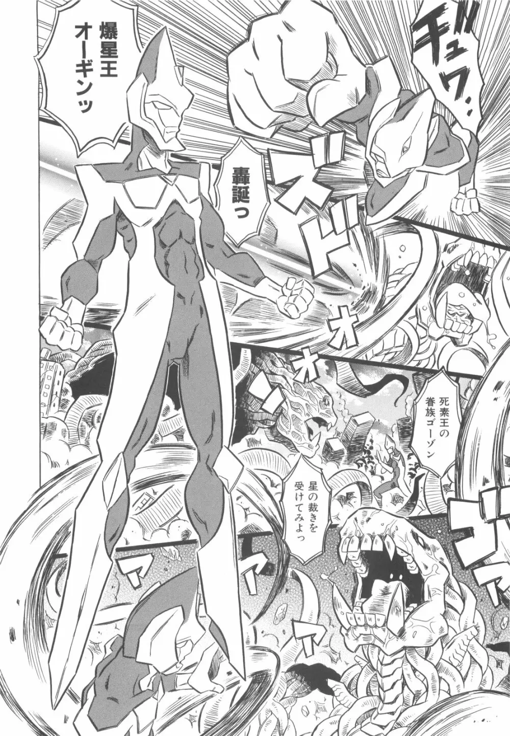 プププププリンセス!! Page.29