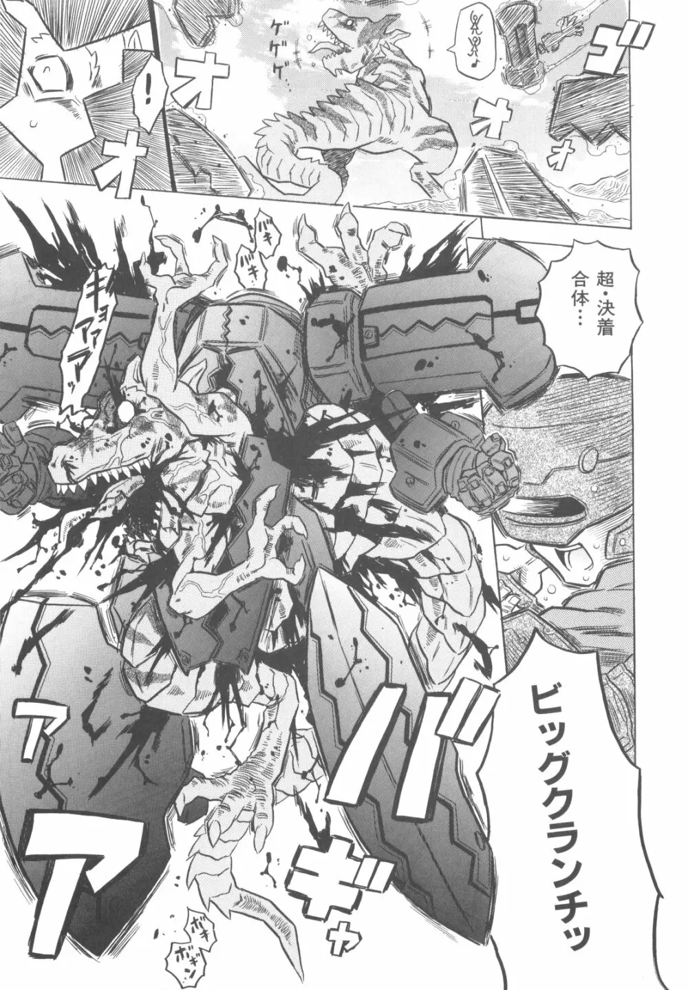 プププププリンセス!! Page.78