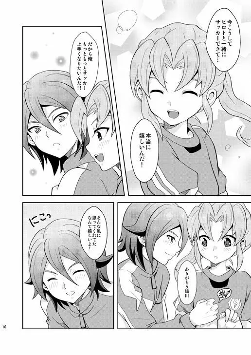 流星ラバーズ Page.15