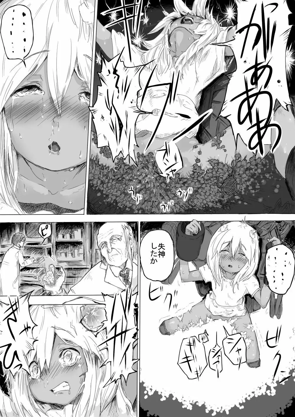 少女をひたすら虫責めにする話 Page.14