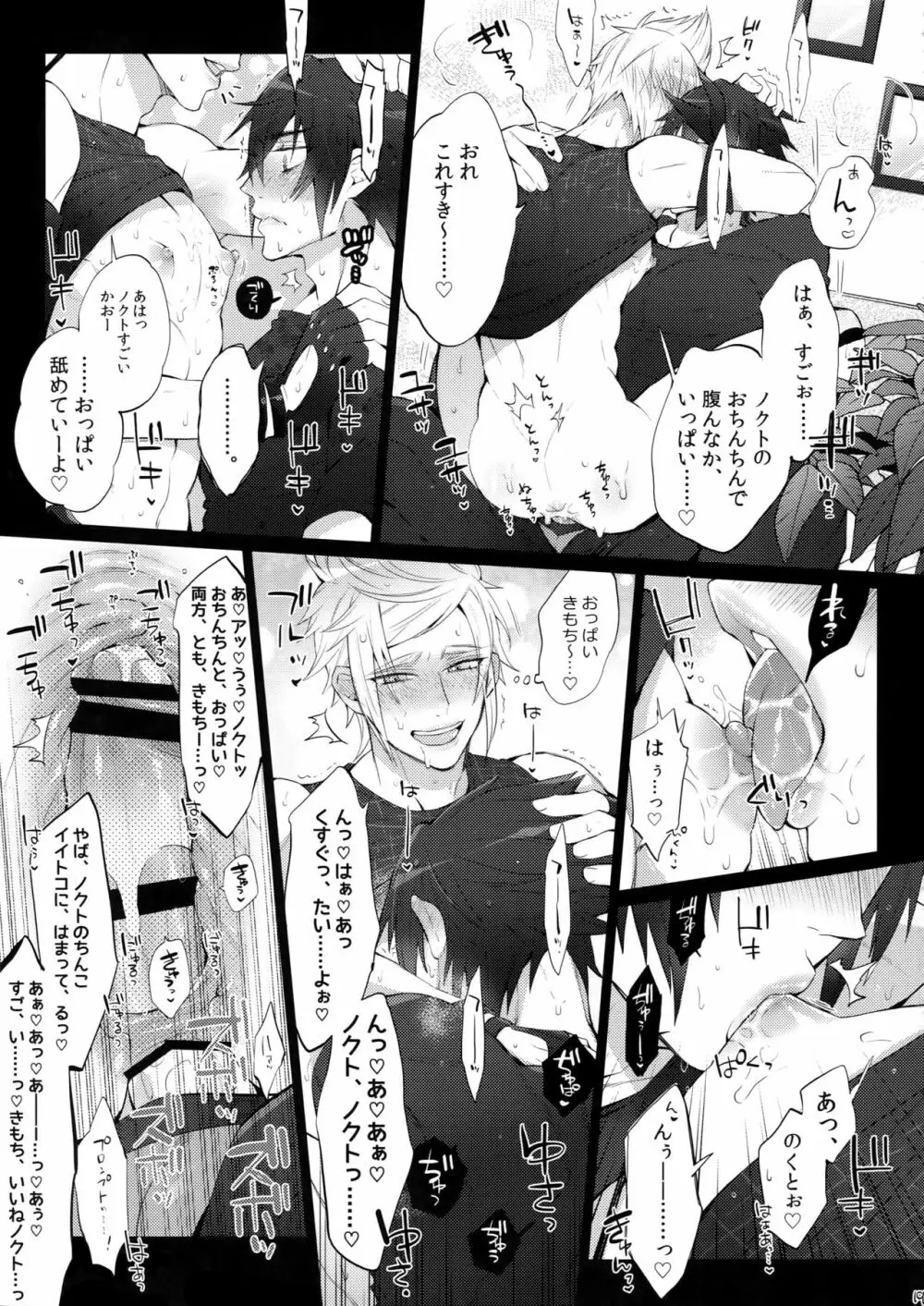 下品ですよ!王子サマ♥ Page.18