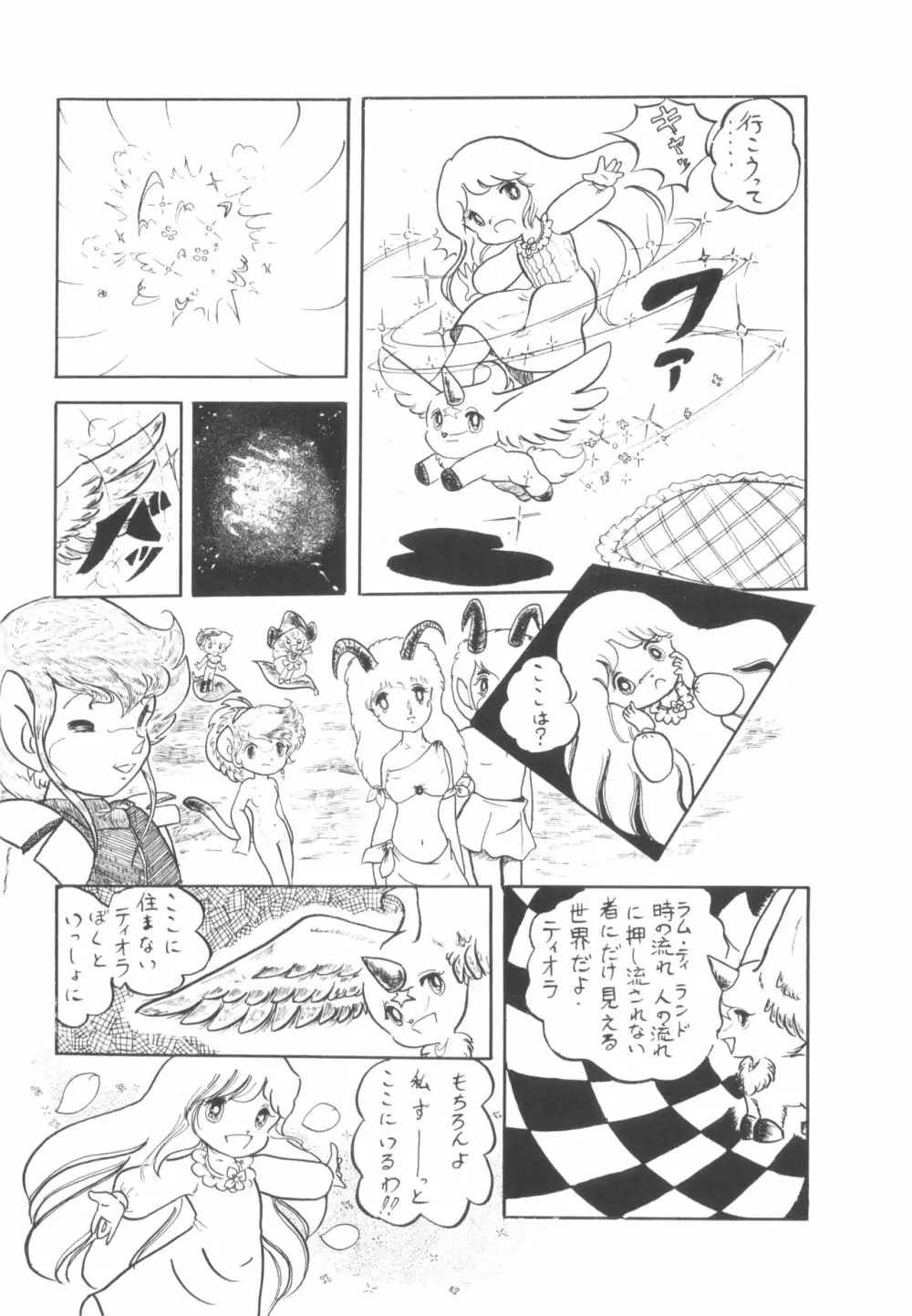 シベール Vol.4 Page.25