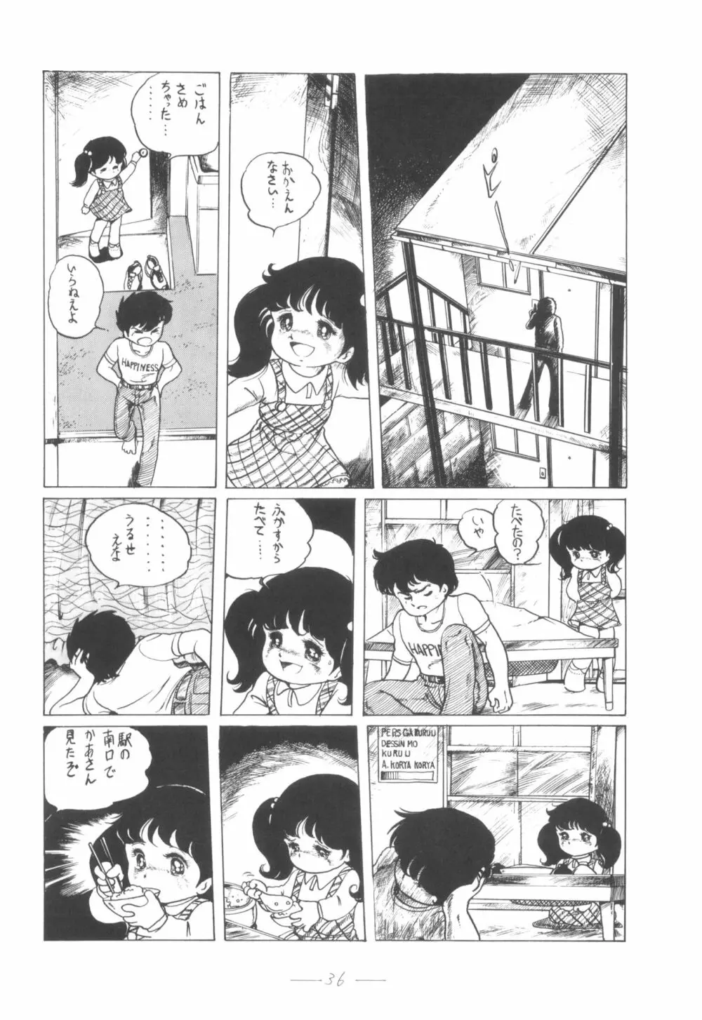 シベール Vol.4 Page.37