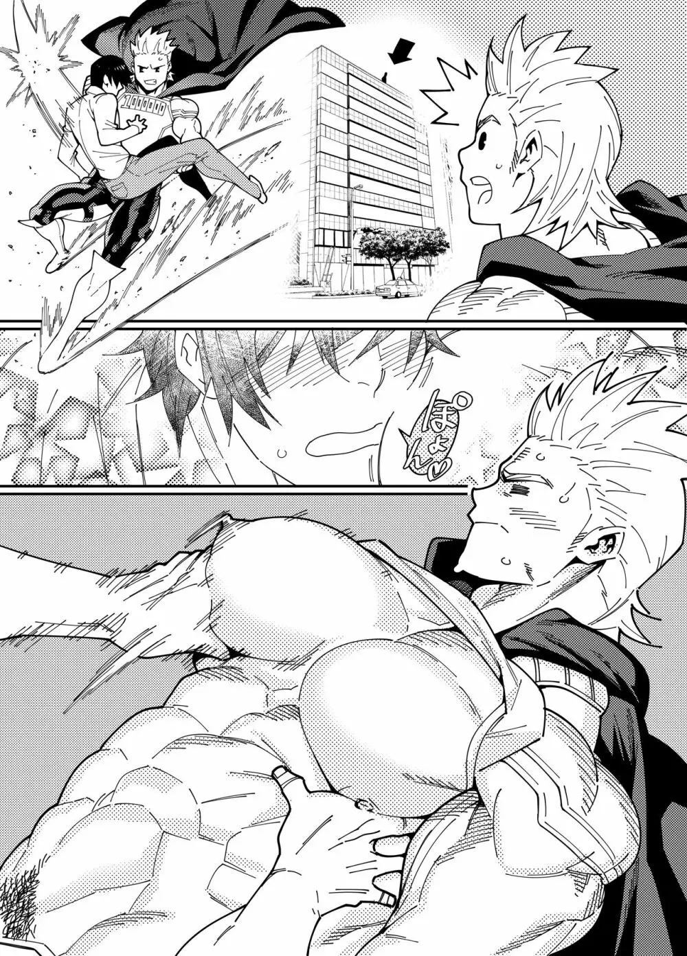 Mirio : Ex Page.3