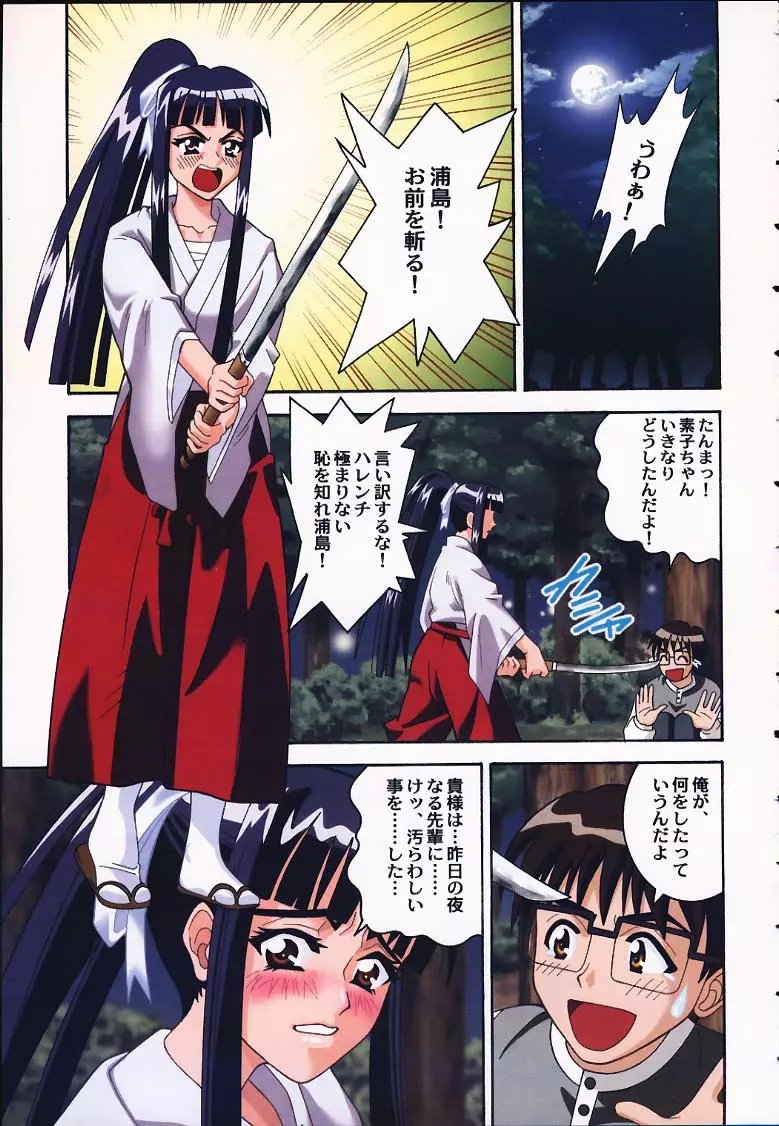Angel Pain 5 Page.2