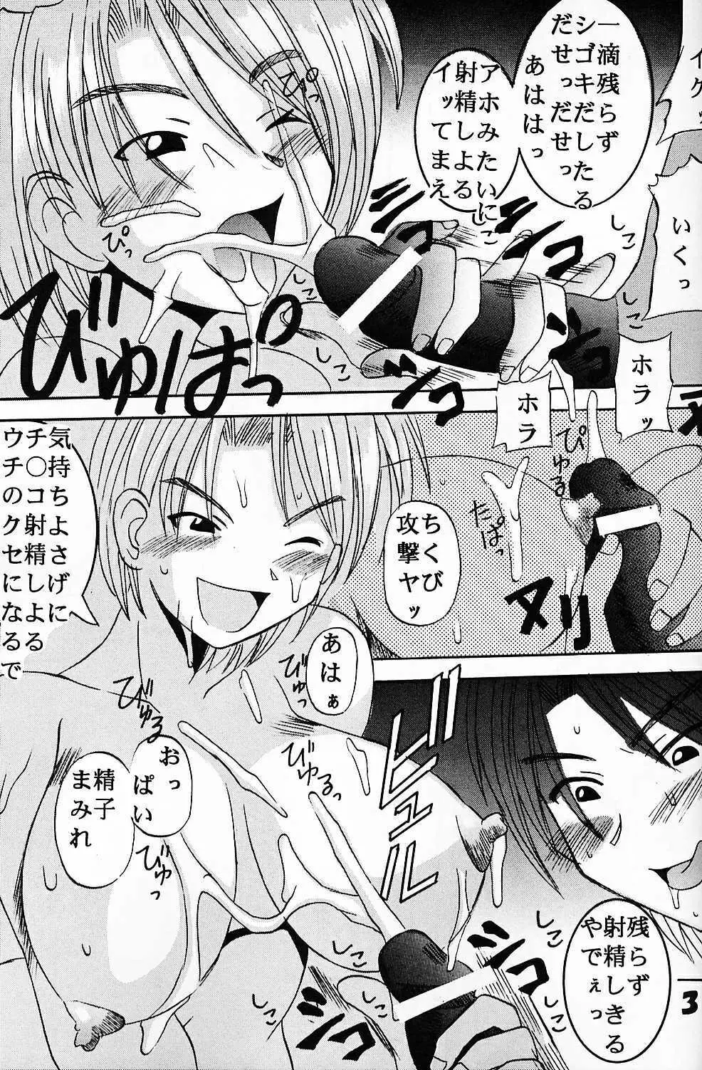 ラブだし5 Page.36