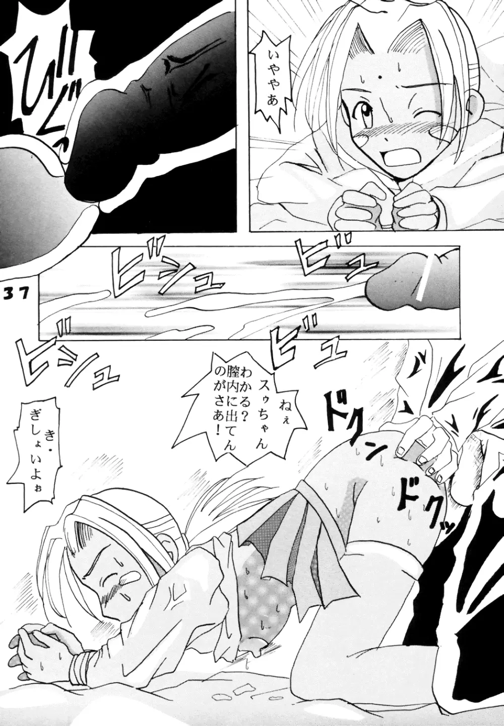 ラブだし6 Page.38