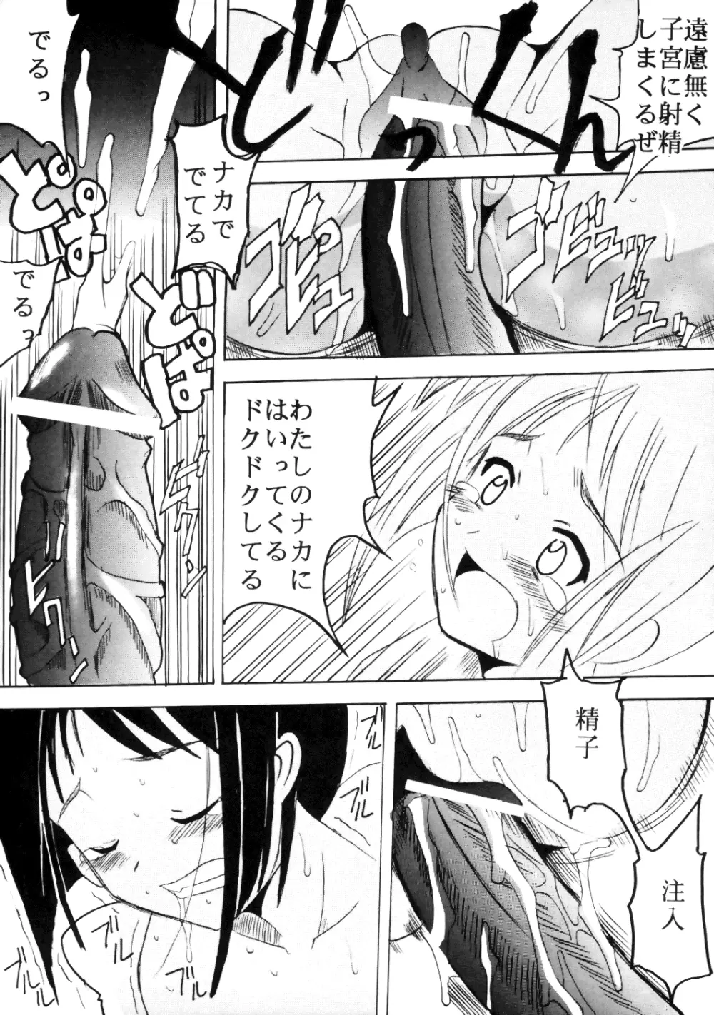 ラブだし12 Page.32