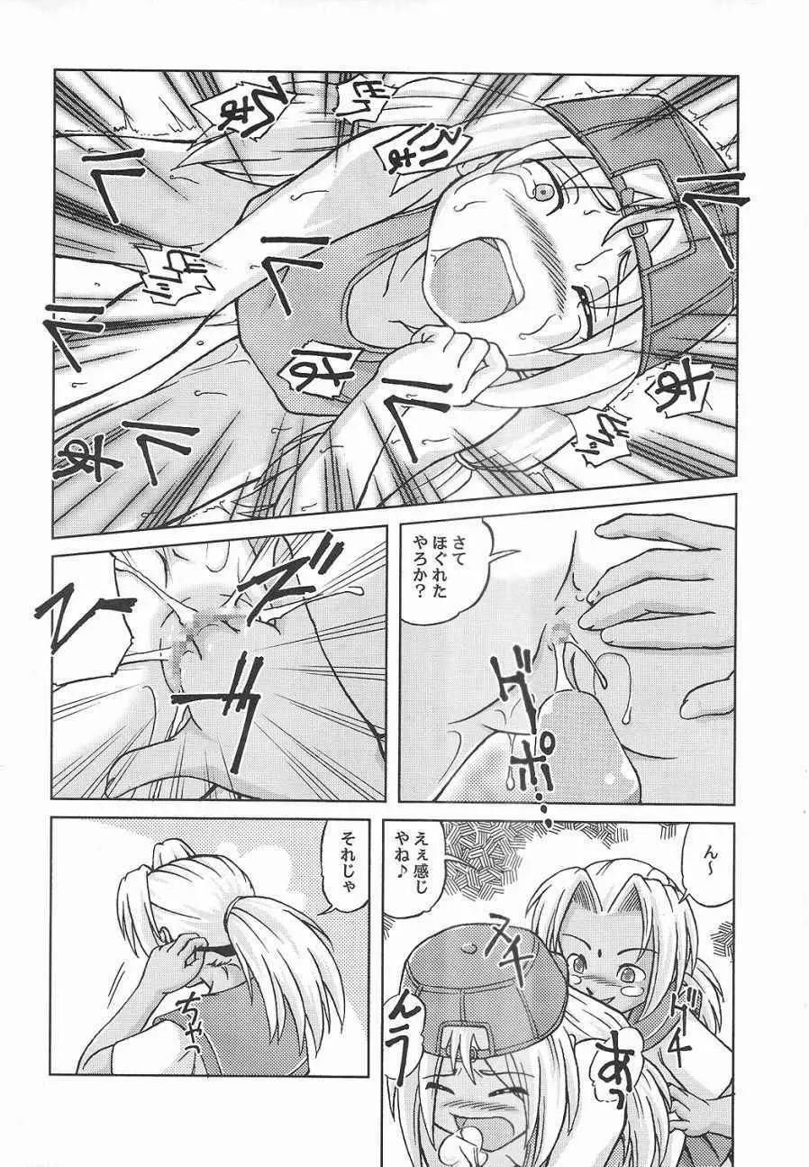 しりひなドギューン!! Page.35