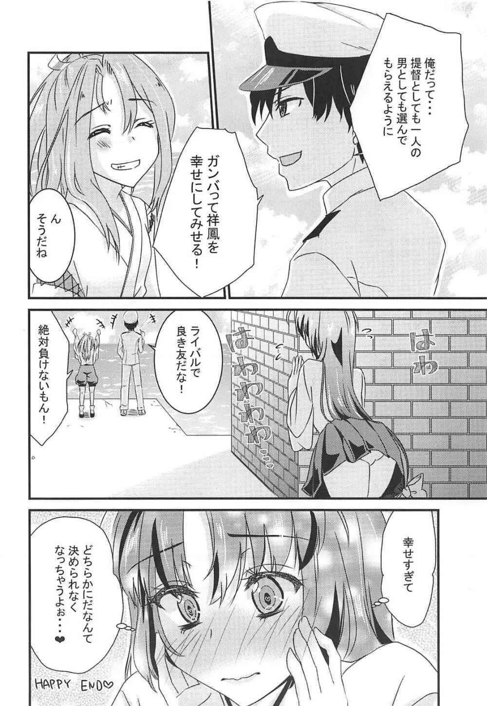 君愛の境界 Page.17