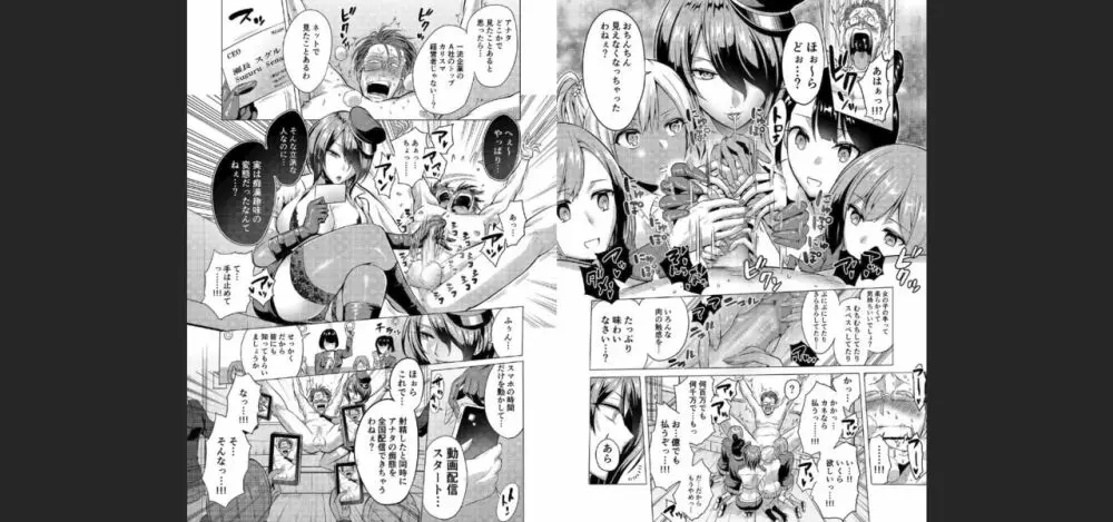 時姦の魔女2 ~エロいお姉さんに時間停止されてもっとイロイロされちゃうお話~ Page.10