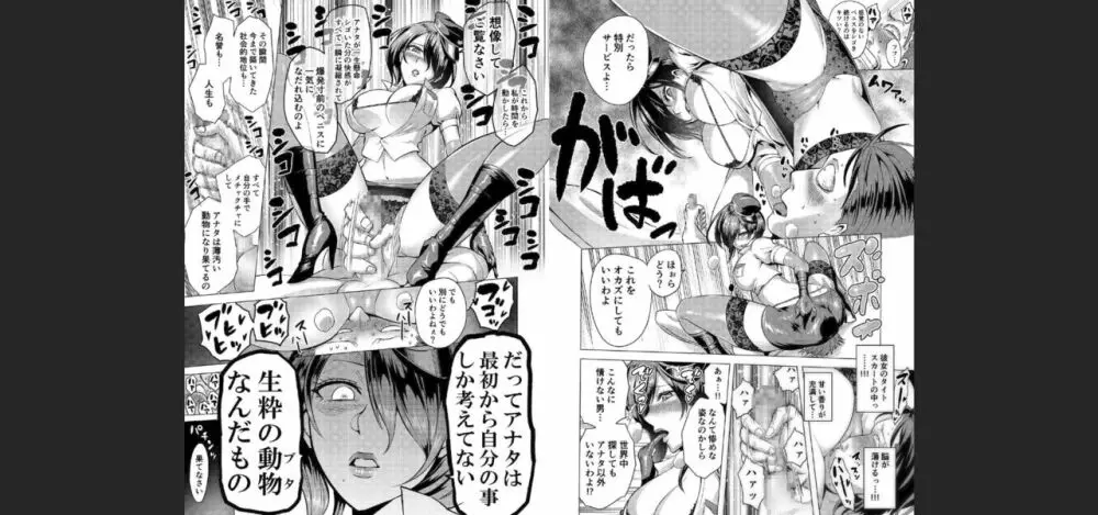 時姦の魔女2 ~エロいお姉さんに時間停止されてもっとイロイロされちゃうお話~ Page.15