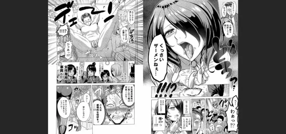 時姦の魔女2 ~エロいお姉さんに時間停止されてもっとイロイロされちゃうお話~ Page.5