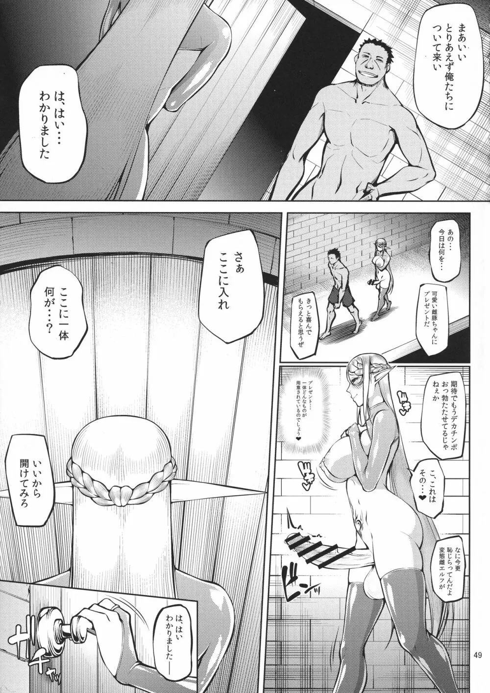 籠の中の鳥 第一集 Page.51