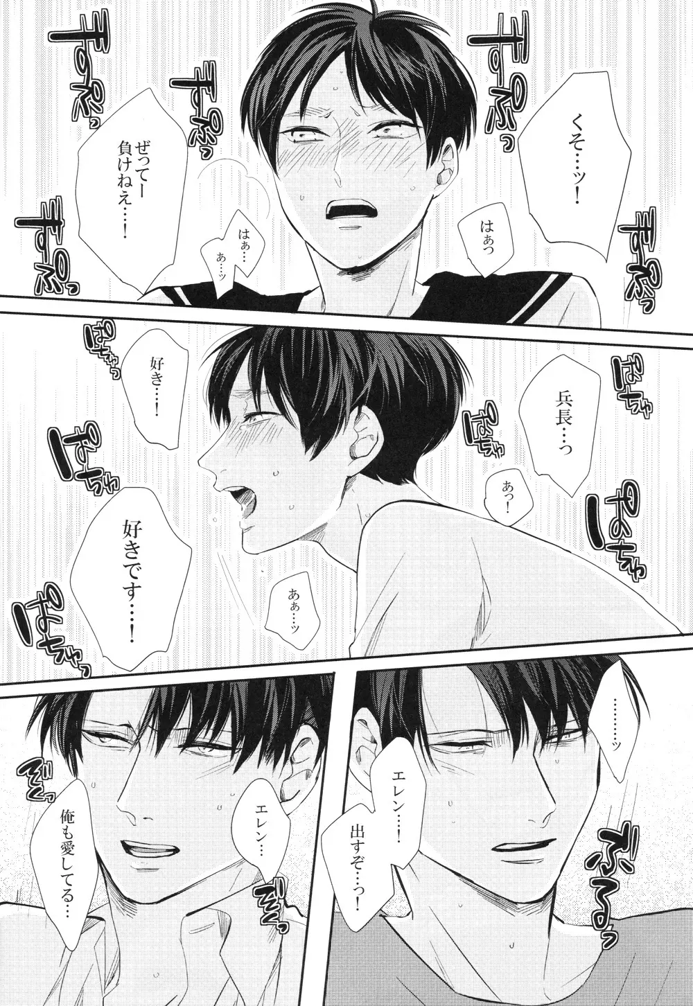 ※ノーパンしゃぶしゃぶしないと出られません Page.19