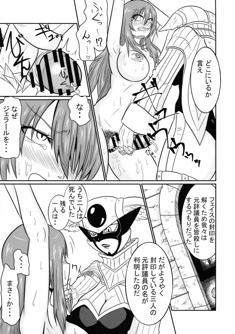 双性魔法～フタナリンク～if Page.11