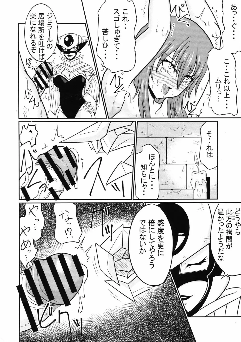 双性魔法～フタナリンク～if Page.14