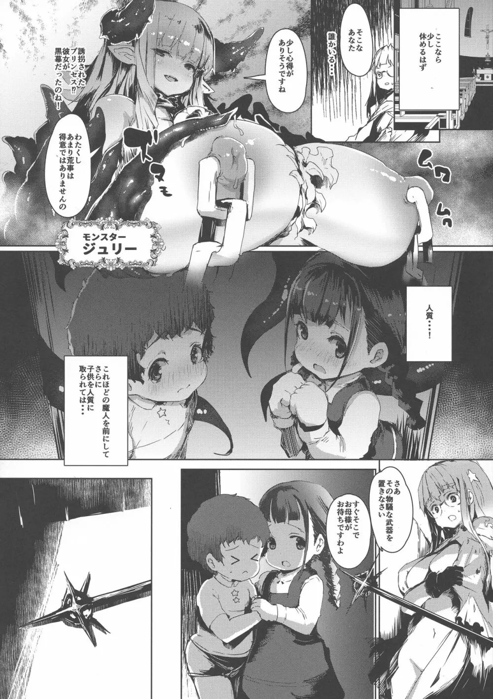 QUDA#14 ProjectScorpio2 Page.10