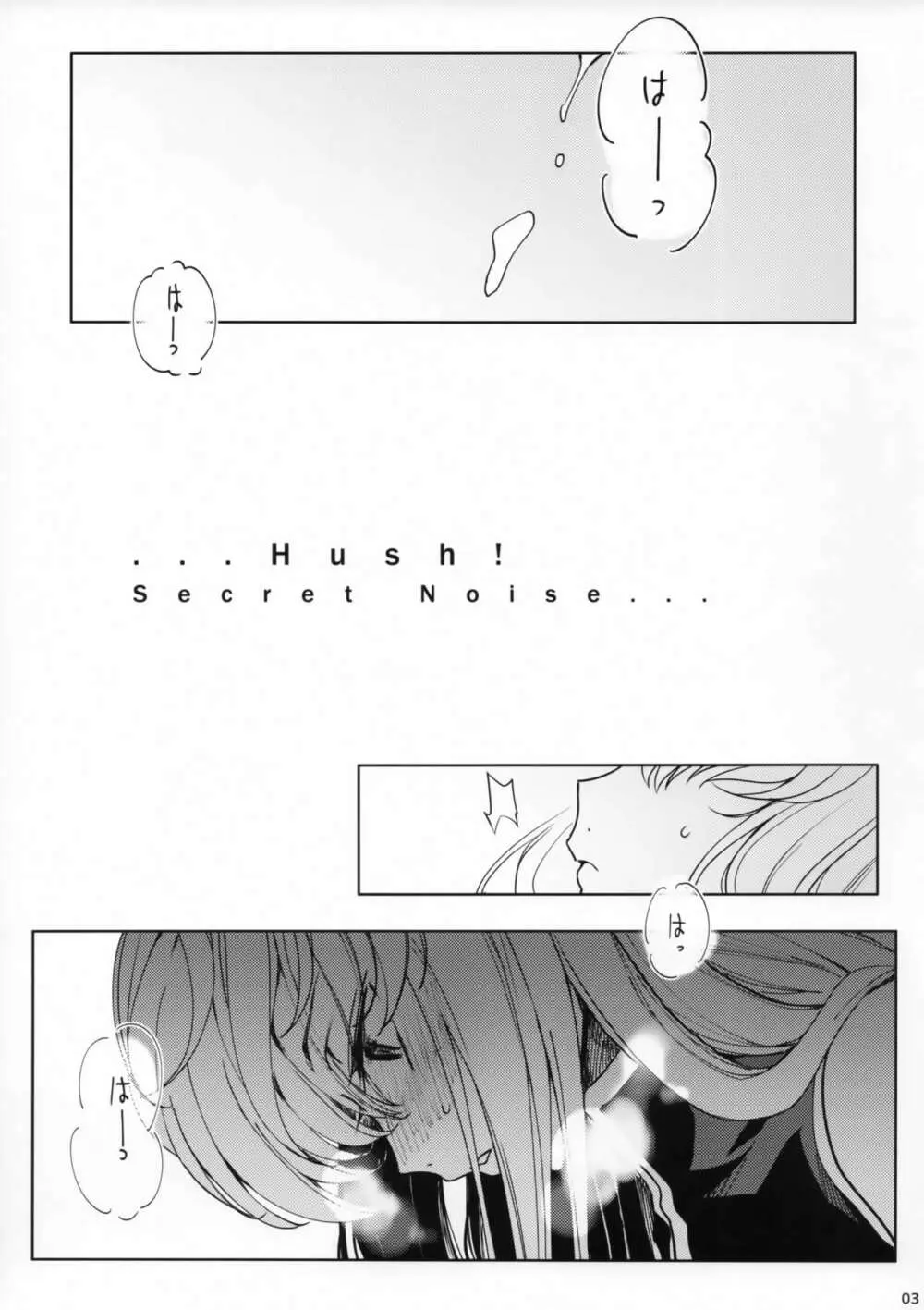 Hush! Secret Noise Page.2