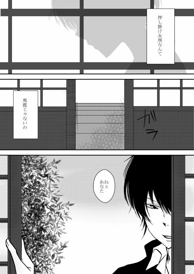 雲の糸 Page.7