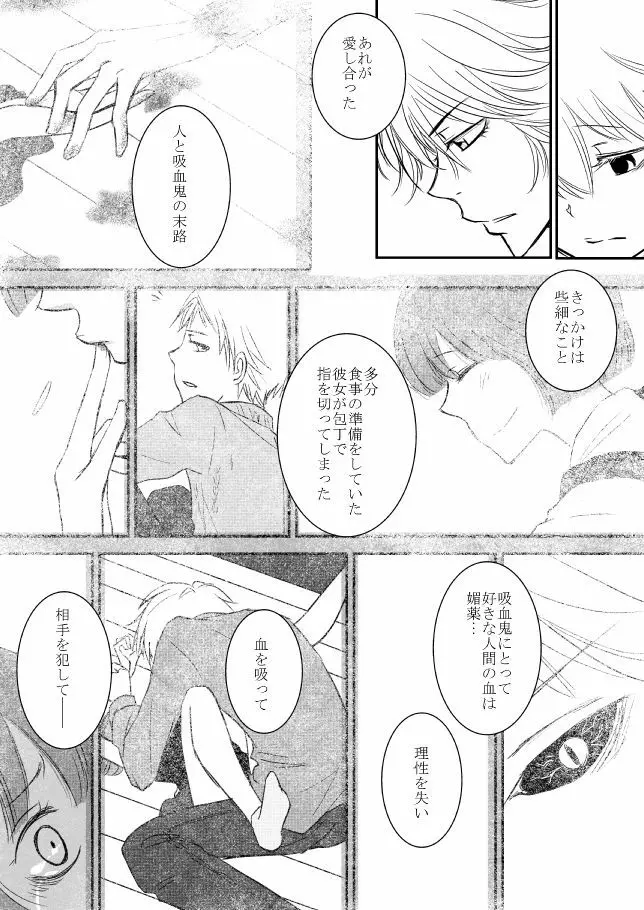 君を抱きしめたいんだ Page.119