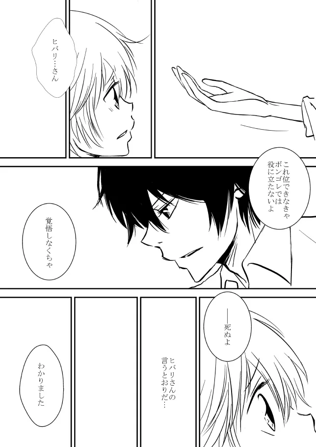 君を抱きしめたいんだ Page.136