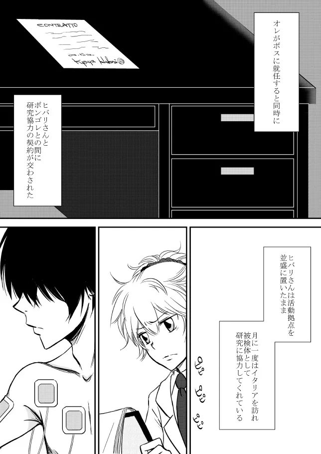 君を抱きしめたいんだ Page.165