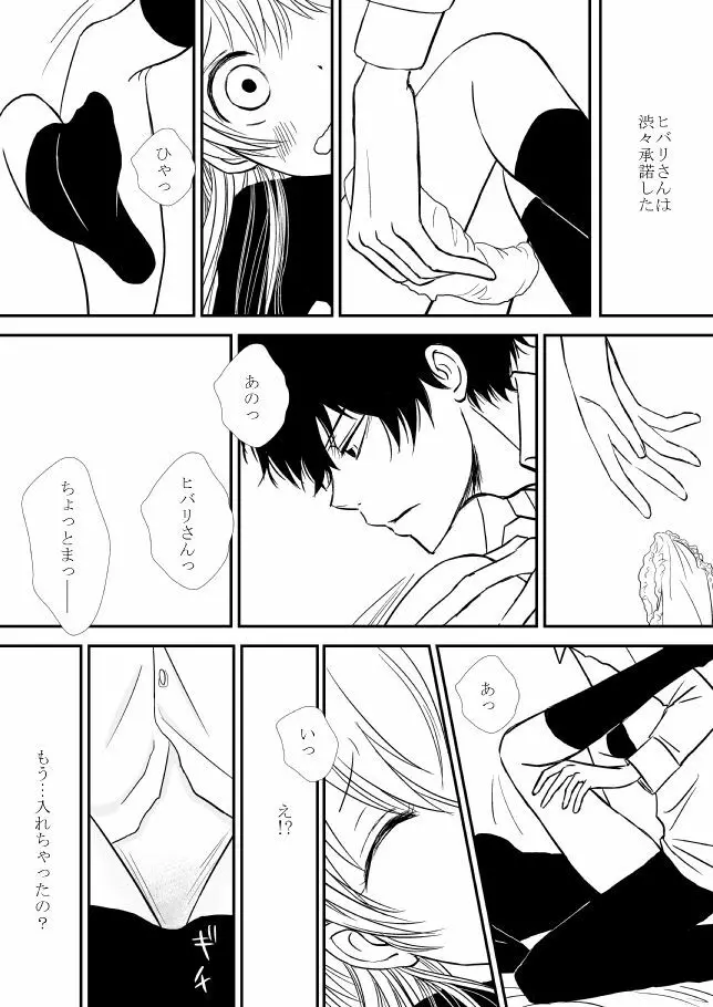 君を抱きしめたいんだ Page.200