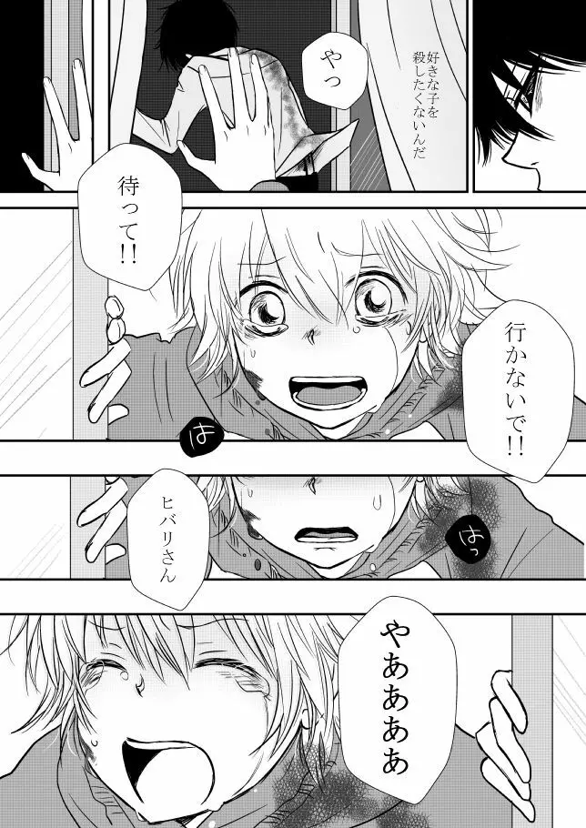 君を抱きしめたいんだ Page.59