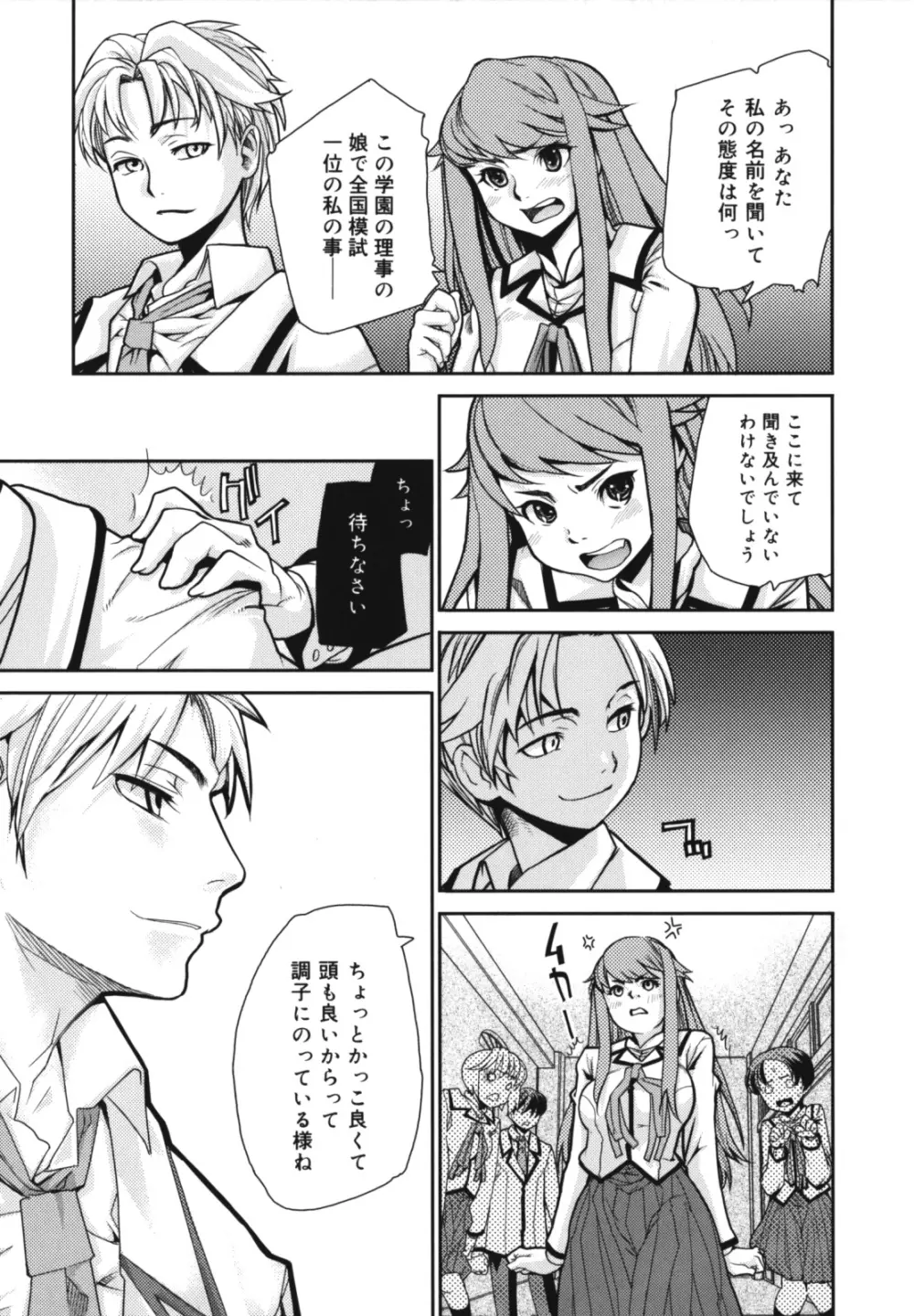 ワイズアス Page.11