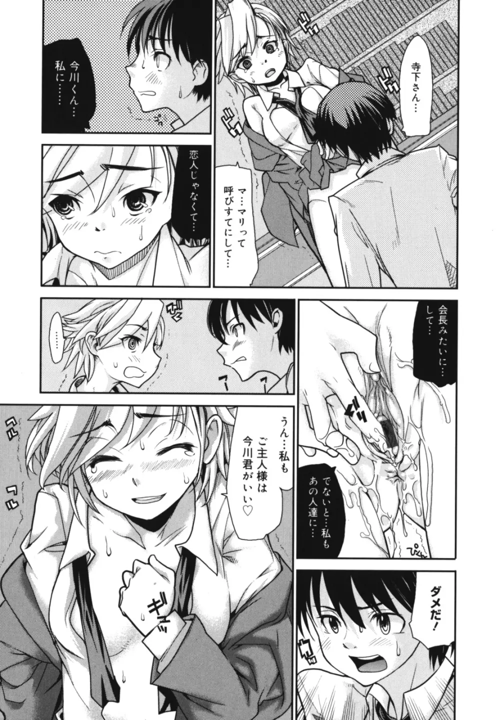 ワイズアス Page.129