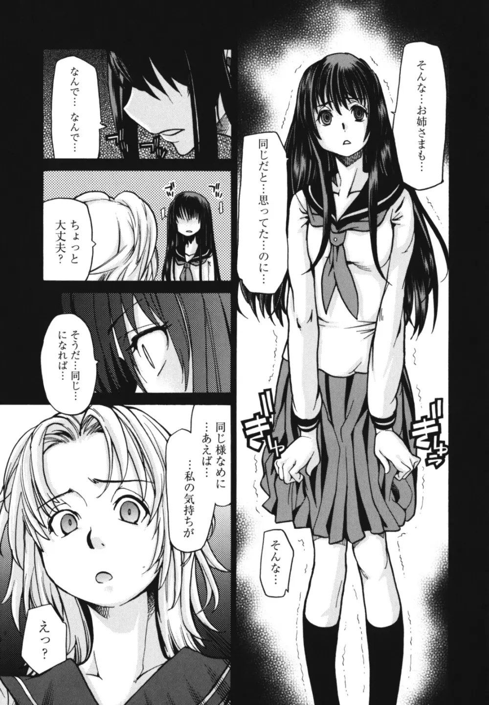 ワイズアス Page.157