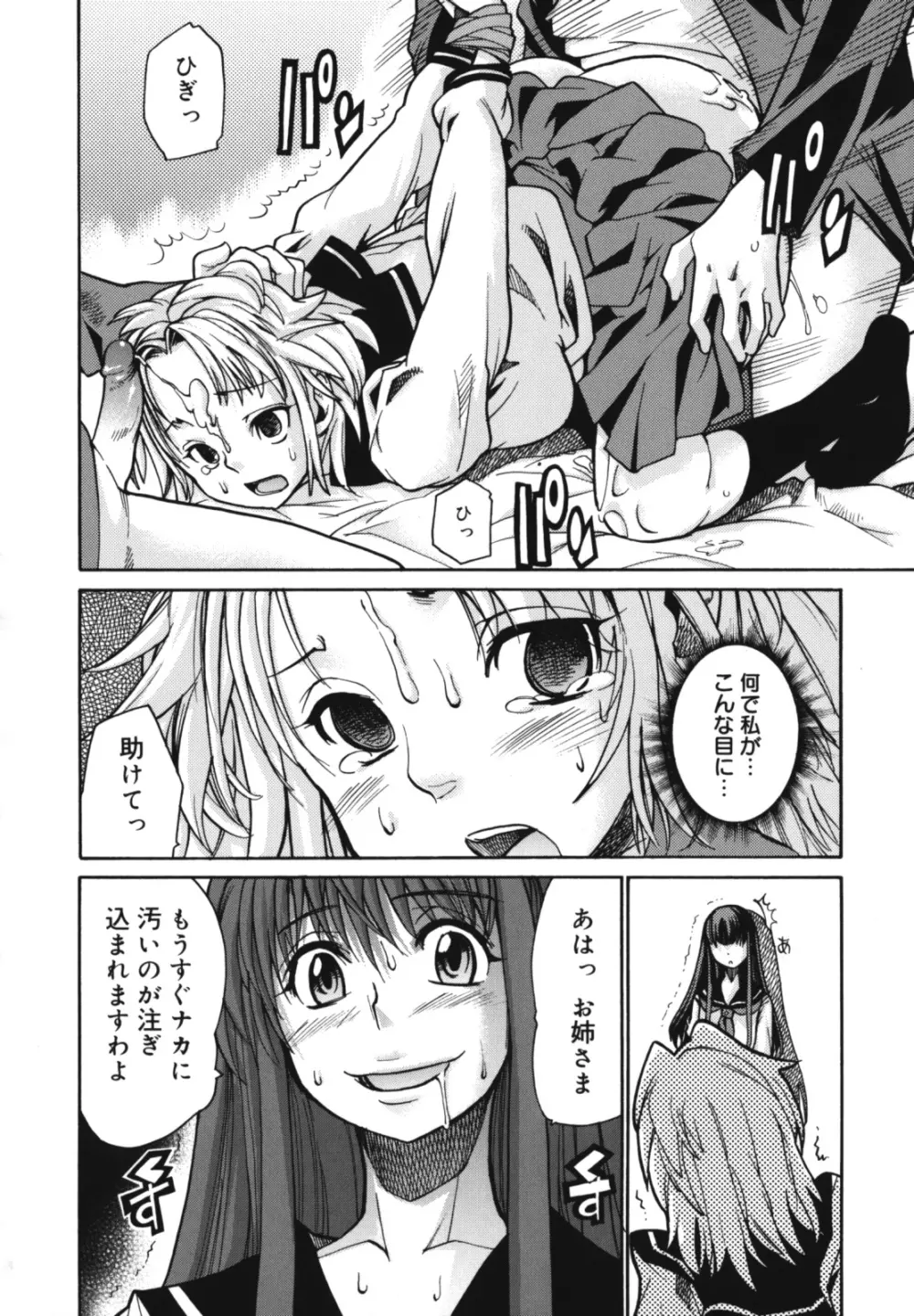 ワイズアス Page.162