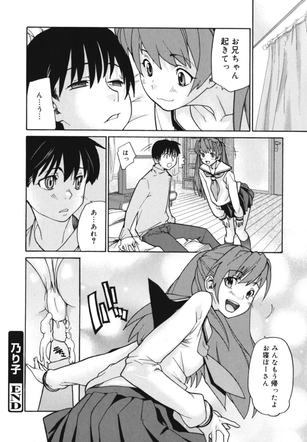 ワイズアス Page.184