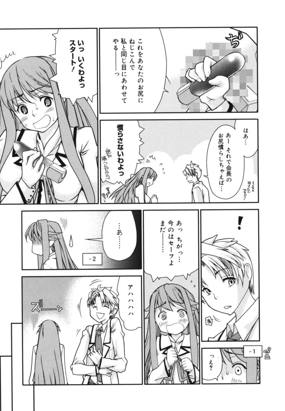 ワイズアス Page.31