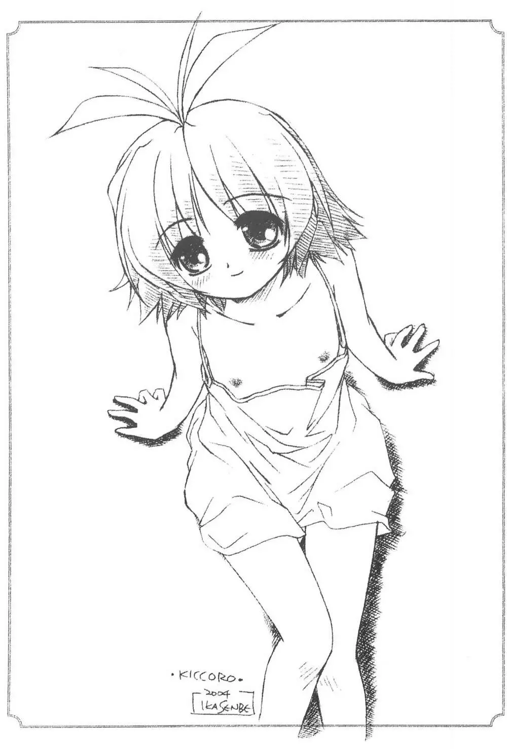 貧乳娘14 Page.29