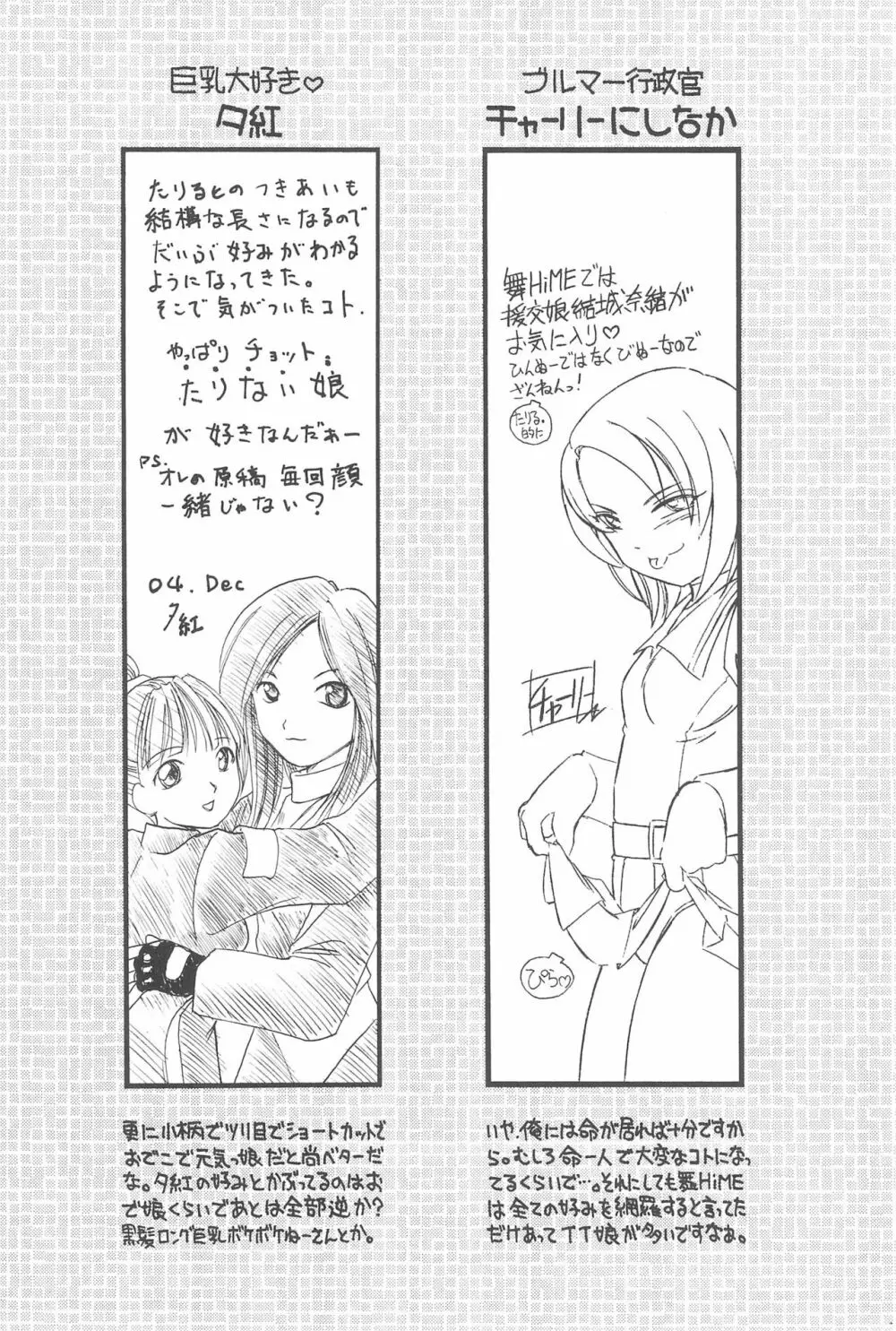 貧乳娘14 Page.30