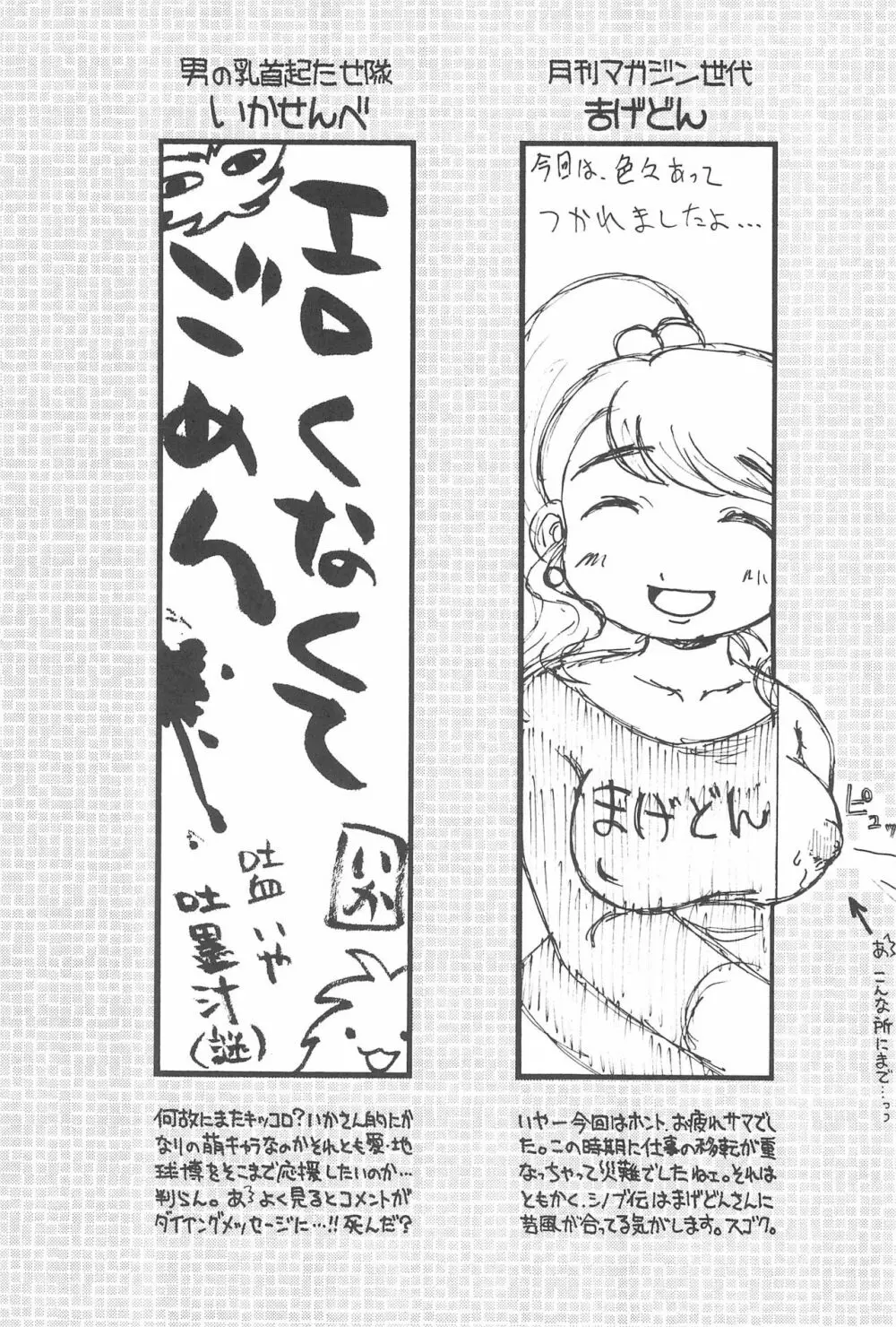 貧乳娘14 Page.31